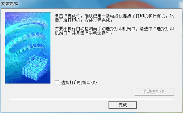 佳能canon ix4000打印机驱动