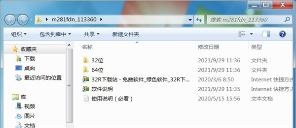 惠普m281fdn打印机驱动