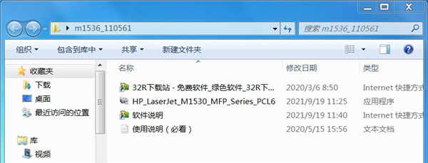 惠普HP LaserJet M1536dnf 打印机驱动