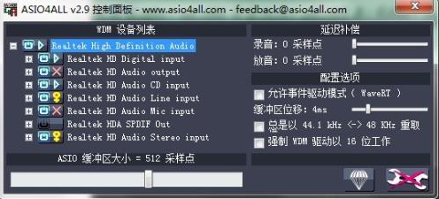 asio4all中文版