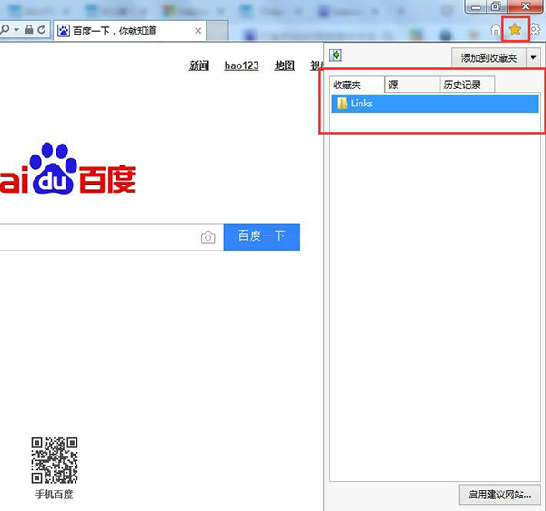 IE 10浏览器离线中文版