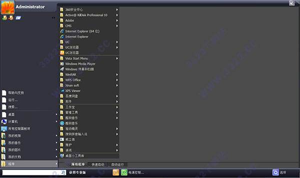 Vista Start Menu(开始菜单工具)