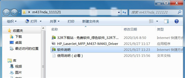 惠普hp LaserJet m437nda打印机驱动