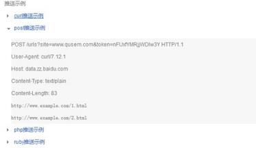 百度实时推送工具绿色版
