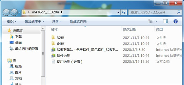 惠普m436dn打印机驱动
