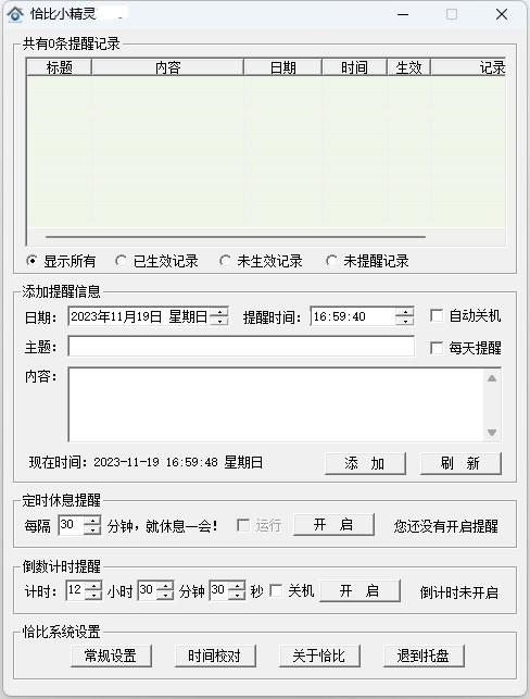 恰比小精灵官方版