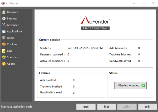 Adfender(广告过滤软件)官方版