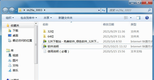 惠普m29a打印机驱动