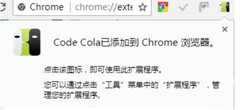 Code Cola(CSS样式可视化插件)