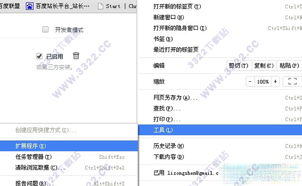 ICBC ChromeExtension