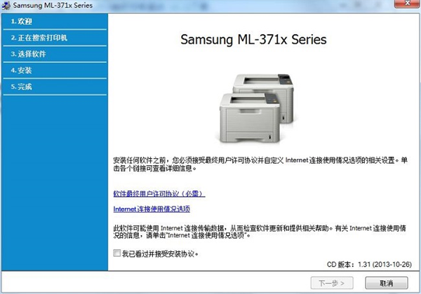 三星Samsung3710ND打印机驱动