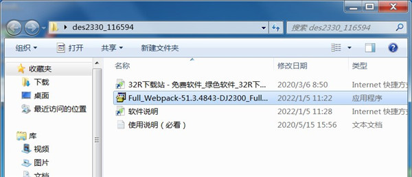 惠普HP DeskJet 2330打印机驱动