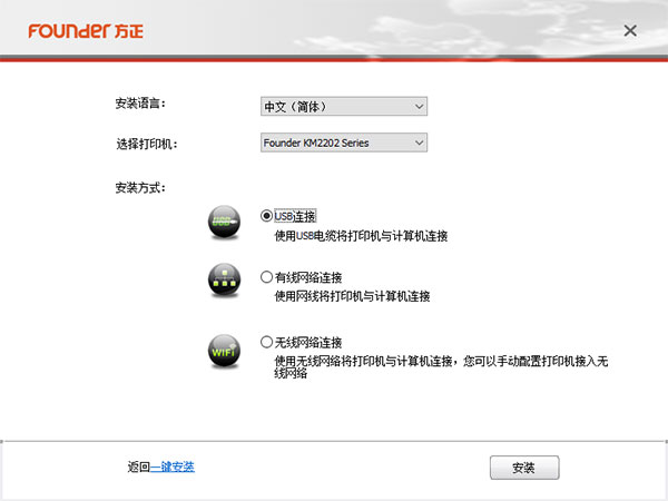 方正Founder KM2202打印机驱动