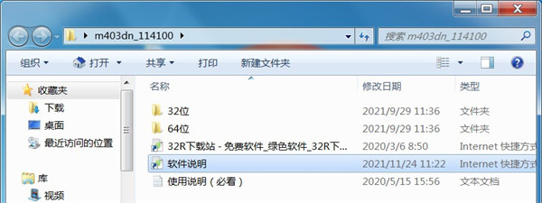 惠普hp m403dn打印机驱动电脑