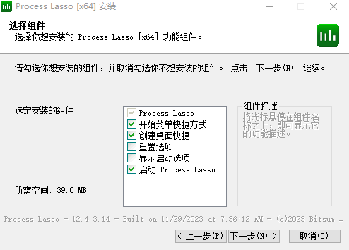 Process Lasso(进程优化工具)