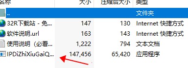 源清科技网络配置器