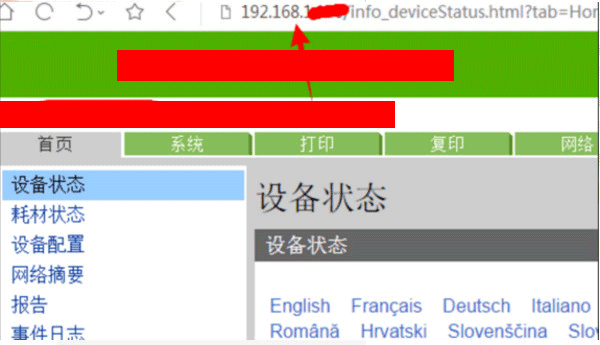 惠普m1522nf一体机打印机驱动