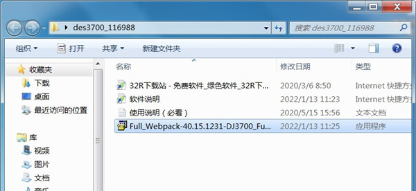 惠普DeskJet 3700打印机驱动