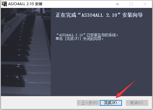 asio4all中文版