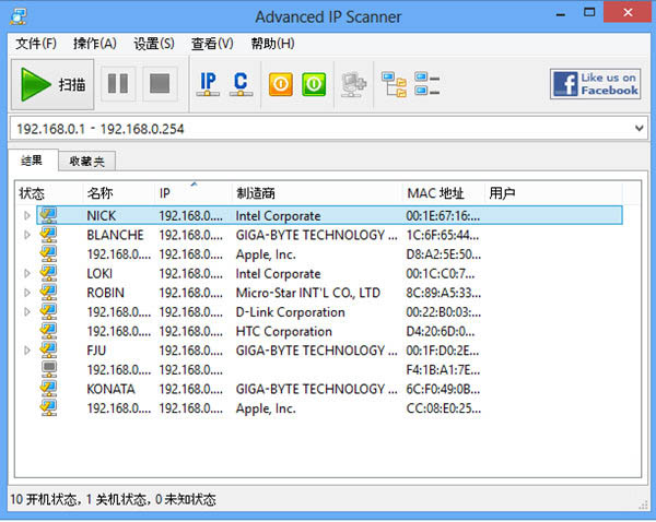 Advanced IP Scanner(高级ip扫描工具)