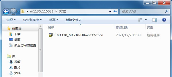 惠普m1130一体机打印机驱动