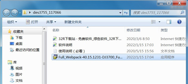 惠普HP DeskJet 3755打印机驱动
