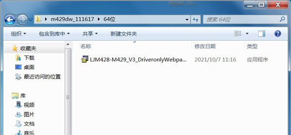惠普m429dw扫描打印机驱动