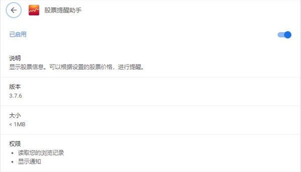 股票提醒助手电脑版