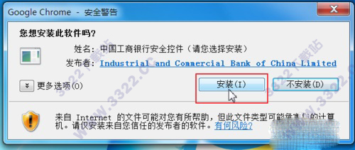 ICBC ChromeExtension