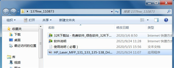 惠普HP 137fnw打印机驱动