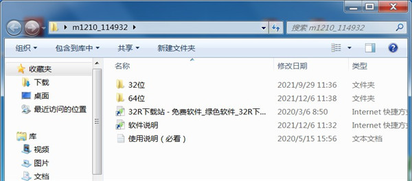 惠普m1210扫描打印机一体机驱动