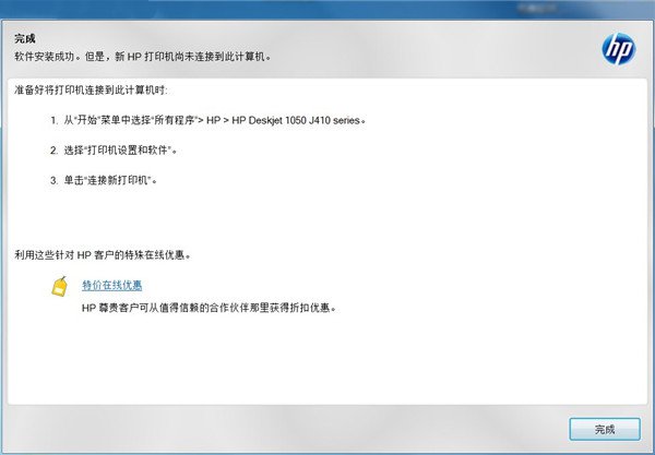 惠普Deskjet k209g打印机驱动