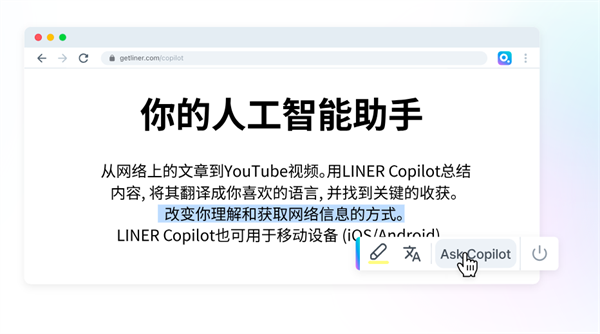 getliner(PDF荧光笔插件)