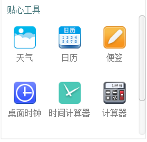 梦畅电脑闹钟官方版