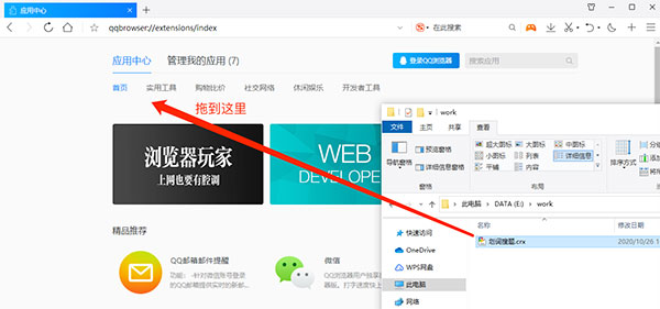 划词小窗搜题插件