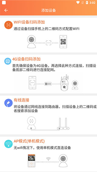 看护家app远程监控官方