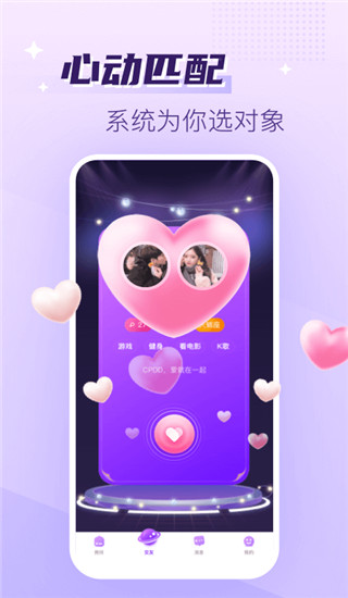 声吧交友app