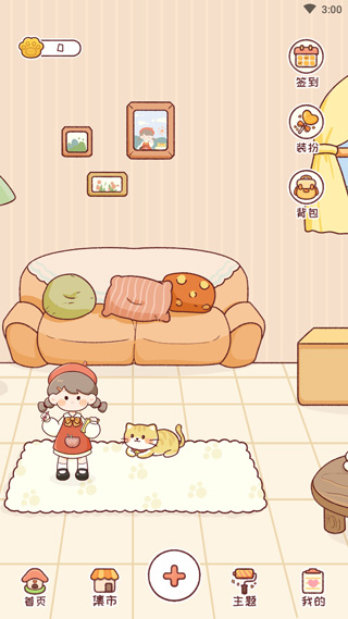 暖暖手帐APP官方版