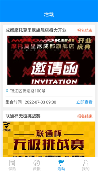 摩托宝app官方版