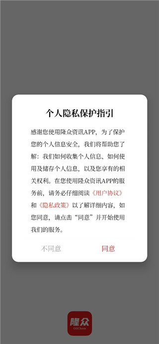 隆众资讯app(隆众数据)官方版