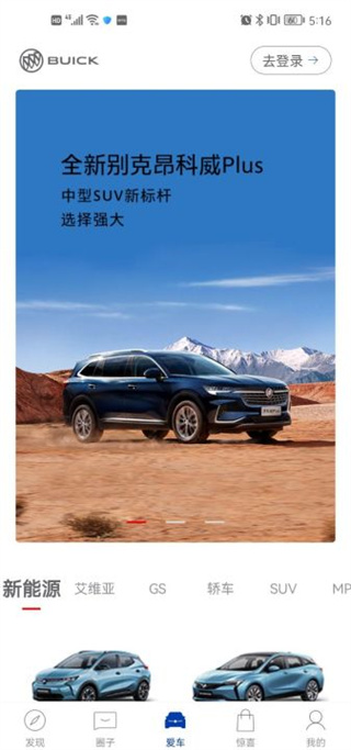 别克行车记录仪app