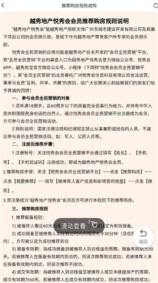 悦秀会app最新版