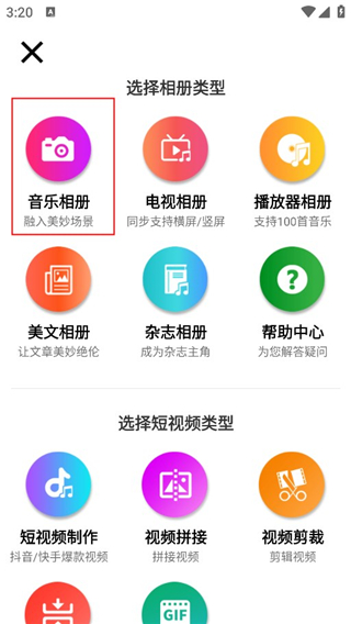 动感秀app
