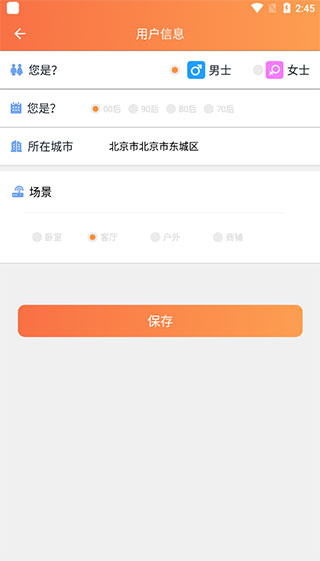 看护家app远程监控官方