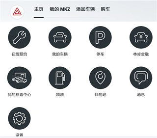 林肯之道app最新版本