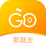 那就走旅游app