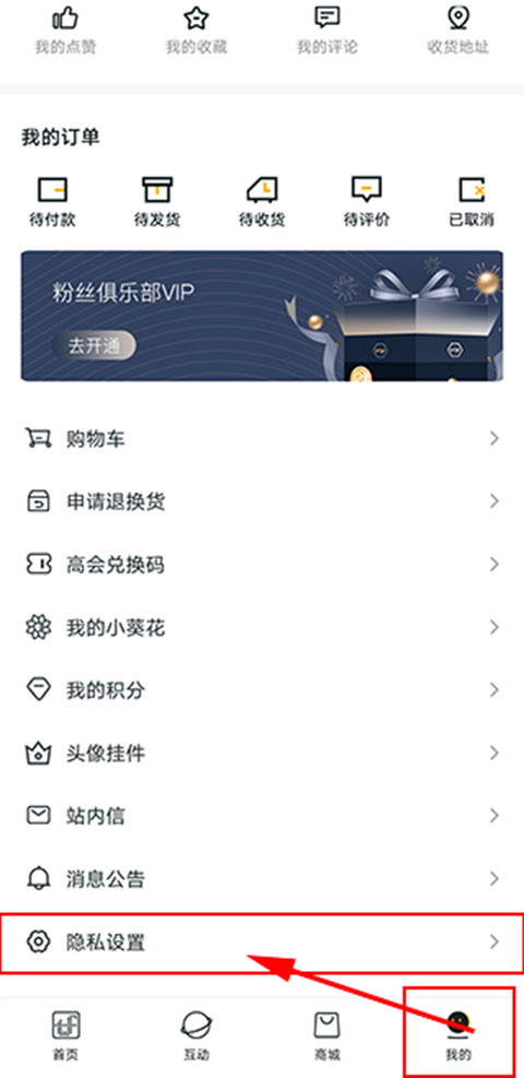 时代峰峻Fanclub最新版