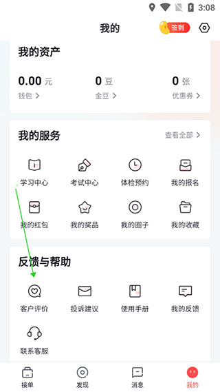 阿姨一点通app官方版