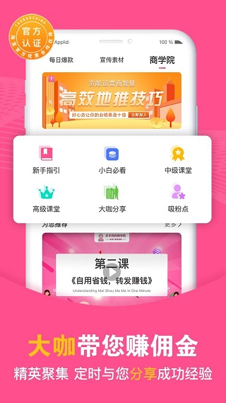 买手妈妈app官方版