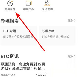 云南高速通app